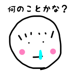 [LINEスタンプ] いつもの会話