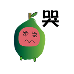 [LINEスタンプ] Guava fruit