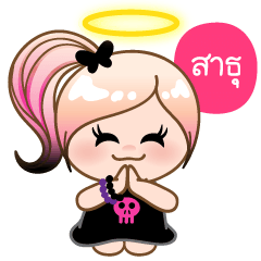 [LINEスタンプ] Plai the exorcist