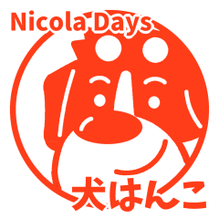 [LINEスタンプ] japanese style stamps [DOGS HANKO]