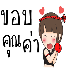 [LINEスタンプ] The red boxing gloves Surin