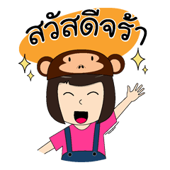 [LINEスタンプ] Ling Lopburi