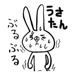 [LINEスタンプ] かわいい うさたん