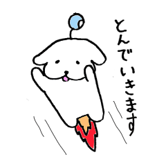 [LINEスタンプ] 宇宙犬。