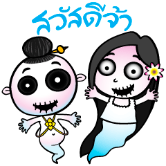 [LINEスタンプ] Two little ghosts