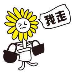 [LINEスタンプ] Flower brother