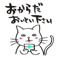 [LINEスタンプ] ねこさんの大和言葉