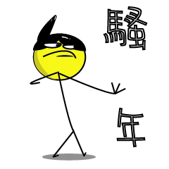 [LINEスタンプ] Suoer brother