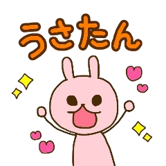 [LINEスタンプ] うさたんの日常的な一言