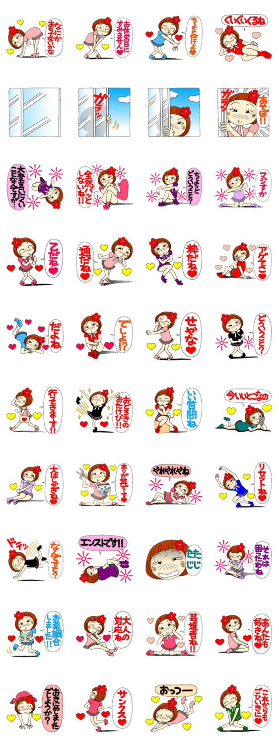 ひま子ちゃん26のスタンプ詳細