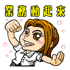 [LINEスタンプ] <office worker> -Business moving up 1.1