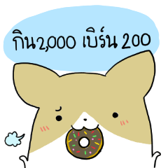 [LINEスタンプ] exercisebear: boingcorgi