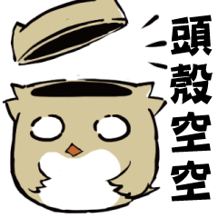 [LINEスタンプ] Sentence owl！vol.1