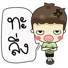 [LINEスタンプ] Mr. Mooh