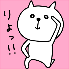 [LINEスタンプ] ネコよ。