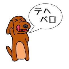 [LINEスタンプ] チコの日常2