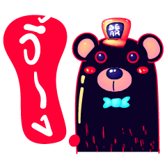 [LINEスタンプ] BloodBear