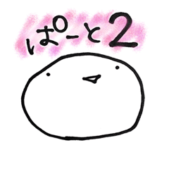 [LINEスタンプ] たすたんぷ日常編 その2