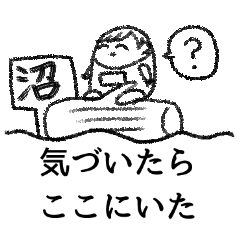 [LINEスタンプ] 楽しい腐女子ライフ