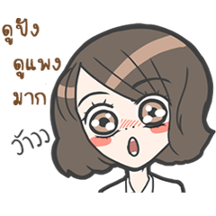 [LINEスタンプ] Nong Ploy