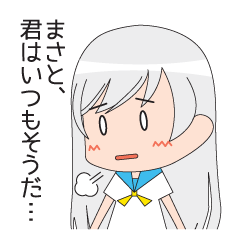 [LINEスタンプ] まさと用スタンプ