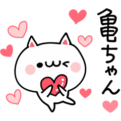 [LINEスタンプ] ♥♥♥亀ちゃん♥♥♥