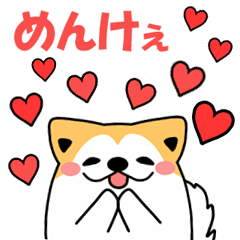 [LINEスタンプ] 秋田イヌのころ