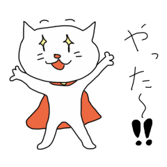 [LINEスタンプ] ねこマン