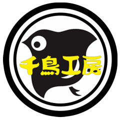 [LINEスタンプ] 千鳥工房