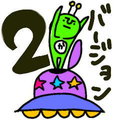 [LINEスタンプ] また火星から来た緑のアイツ
