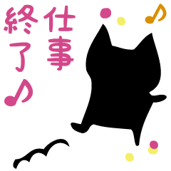 [LINEスタンプ] クロネコ♥敬語トーク2