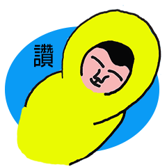[LINEスタンプ] あかちゃん Mr.Q