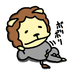 [LINEスタンプ] みぎどなりのらいおんくん