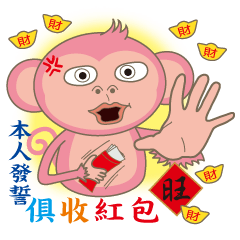 [LINEスタンプ] noodlegirl(06)-Happy year of the Monkey