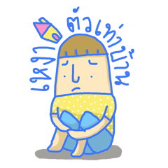 [LINEスタンプ] Cozy Crazy