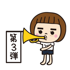 [LINEスタンプ] おで、はむこ③