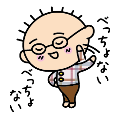 [LINEスタンプ] ひめじぃ