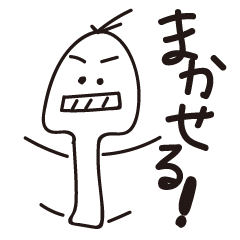 [LINEスタンプ] ぎらぼくん注入！
