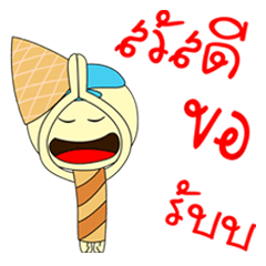 [LINEスタンプ] ice cream bong