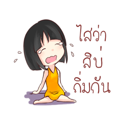[LINEスタンプ] Norsor Nooyim