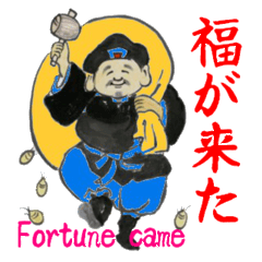 [LINEスタンプ] ゑびだる 縁起かついで