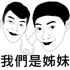 [LINEスタンプ] Mr. Yunan sibling