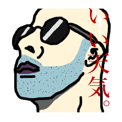 [LINEスタンプ] ニヒルなHAGE親父と愉快な仲間たち