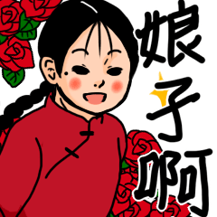 [LINEスタンプ] Wan-Jun's brother is married