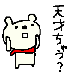 [LINEスタンプ] 関西弁くまさん Cute Kansai Bear！