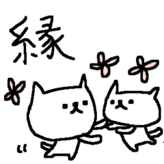 [LINEスタンプ] 漢字一文字ねこ Kanji cat！の画像（メイン）