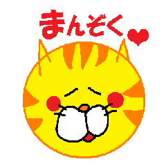 [LINEスタンプ] ねこ顔(トラ)