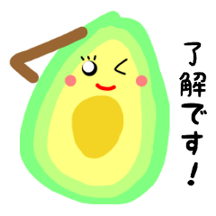 [LINEスタンプ] アボカド君の日常