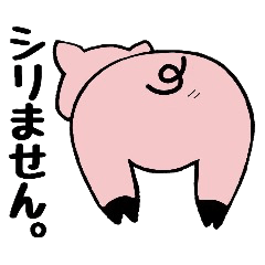 [LINEスタンプ] 牛くんと豚ちゃん