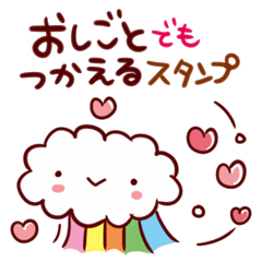 [LINEスタンプ] おしごとでも使える・ていねいスタンプ